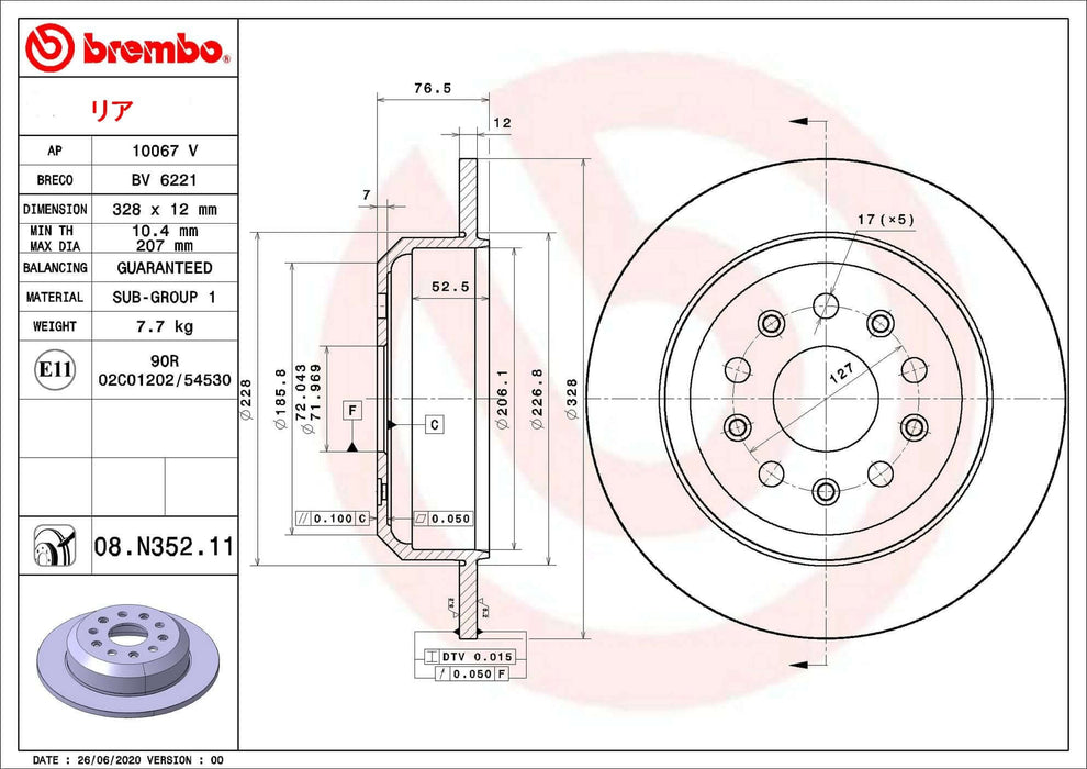 Brembo Disc Brake Rotor | ブレンボ製純正交換タイプブレーキローター