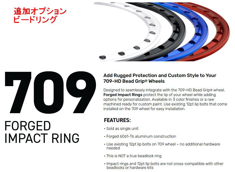 Method Race Wheels | 709 HD BEAD GRIP   17X8.5"  5X127  0mm +25mm JEEP (新デザイン）