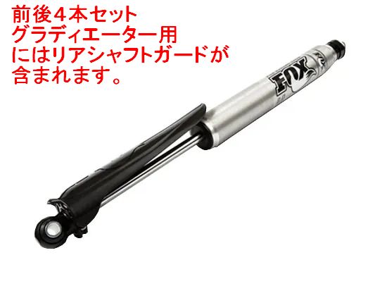 パフォーマンスシリーズ IFP 2.0 チューブ ショック